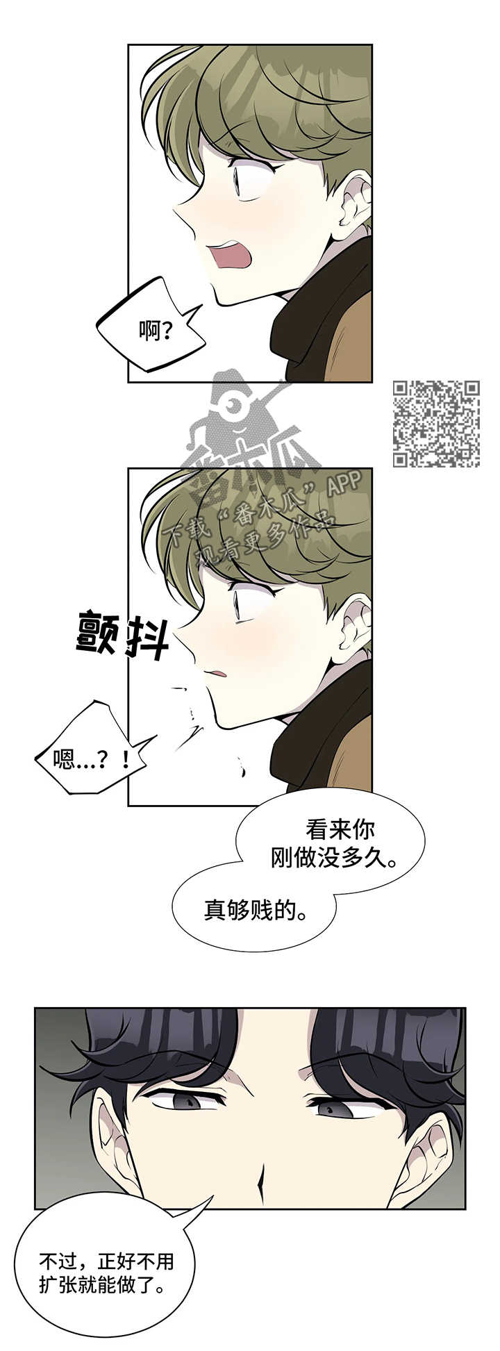 第46章：代替品3