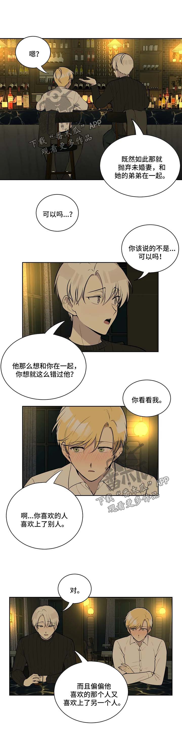第74章：买醉6