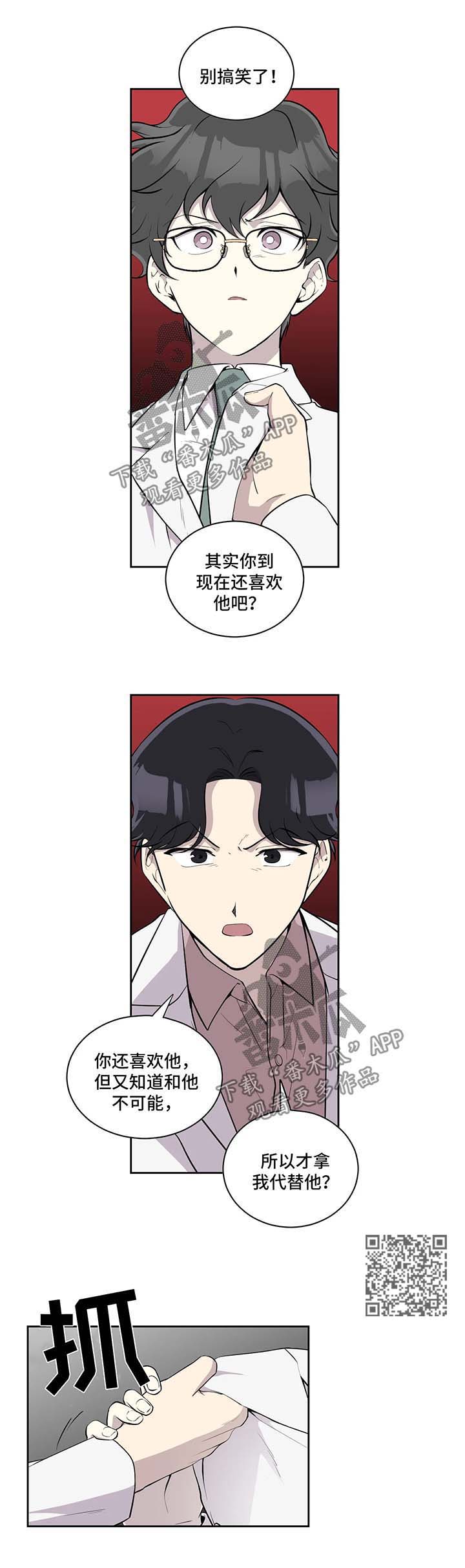 第88章：嫉妒4