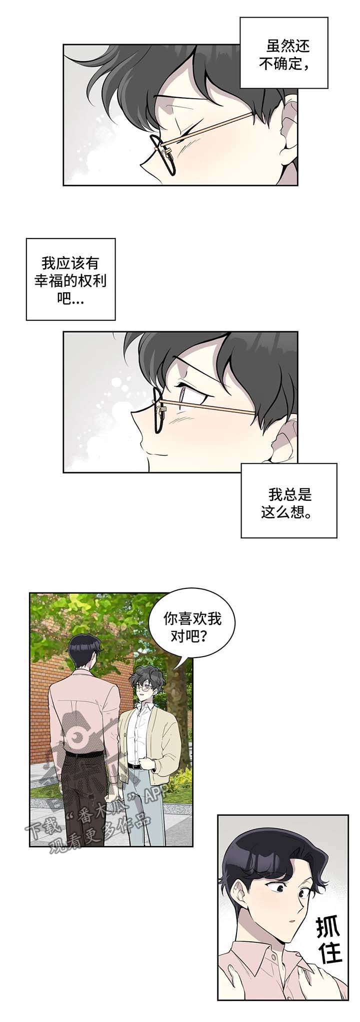 第97章：两人的幸福【完结】7