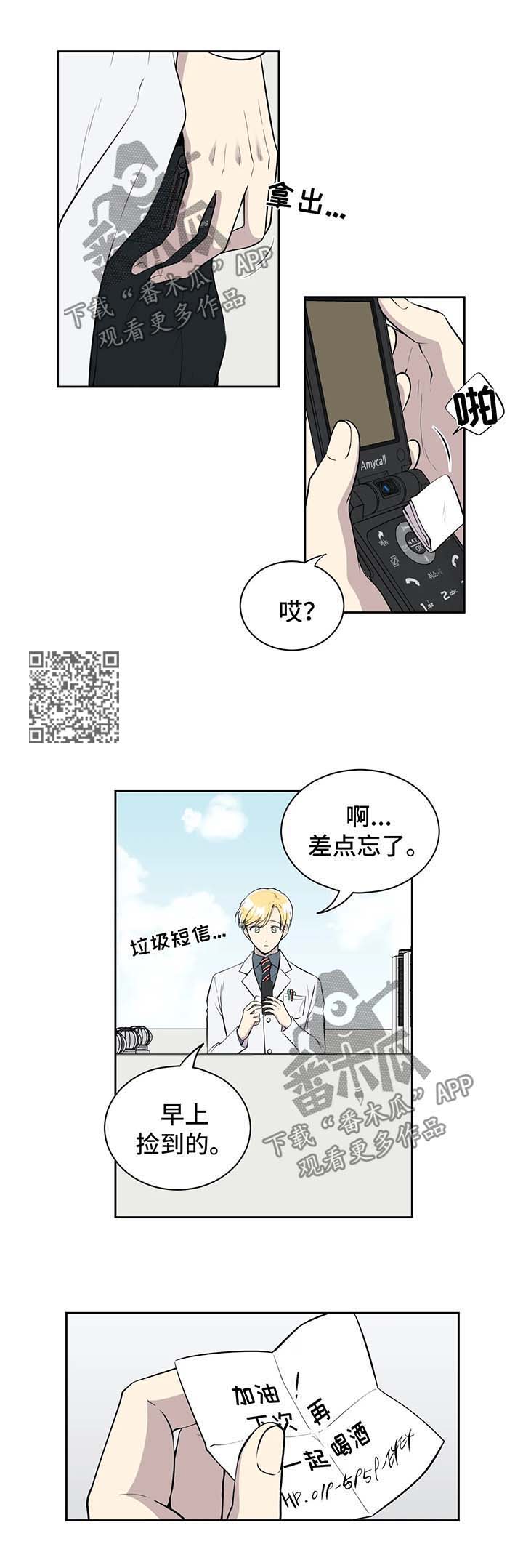 第76章：不装糊涂了4