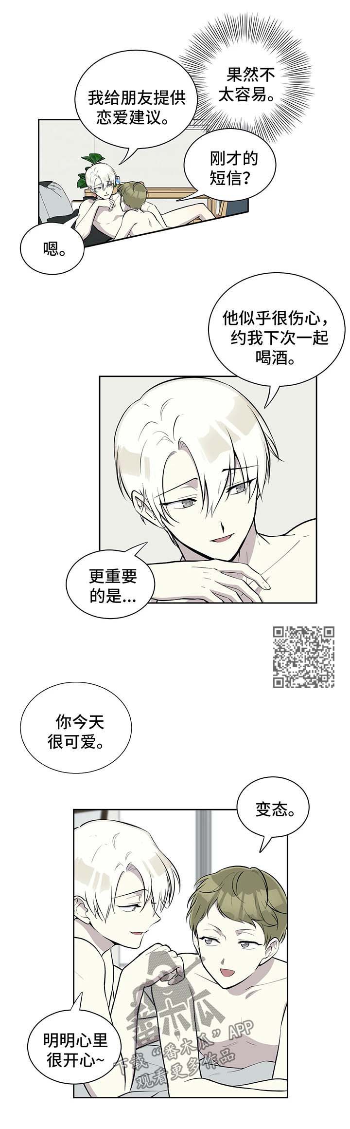 第79章：想给他戴绿帽3