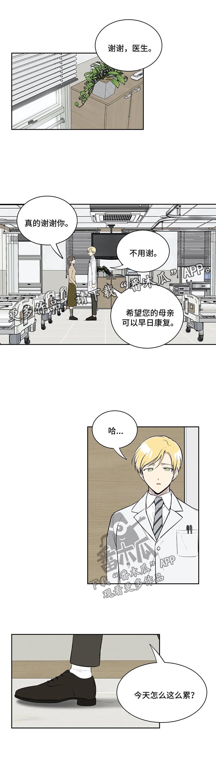 第60章：更换主治医师5