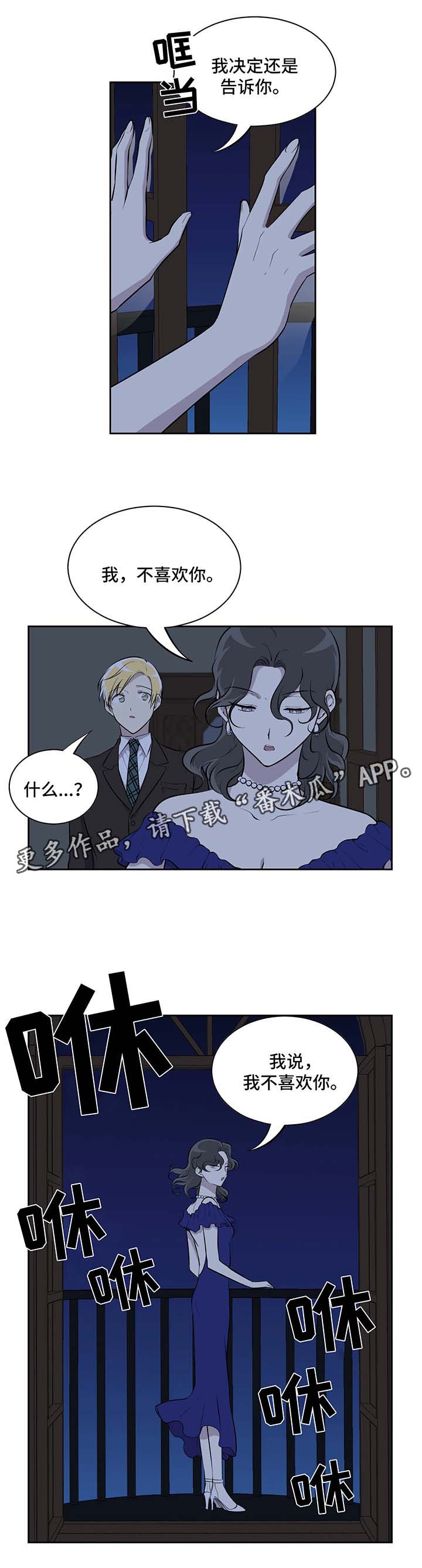 第22章：真相6
