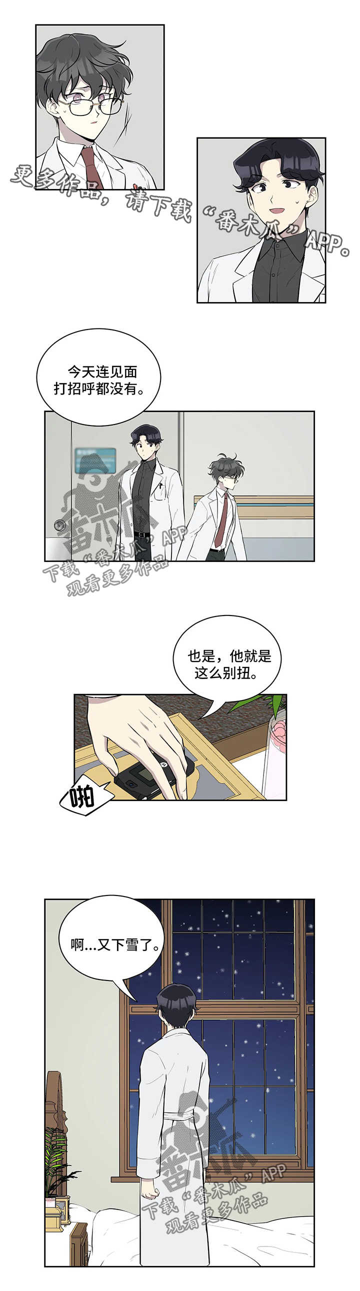 第48章：访客6