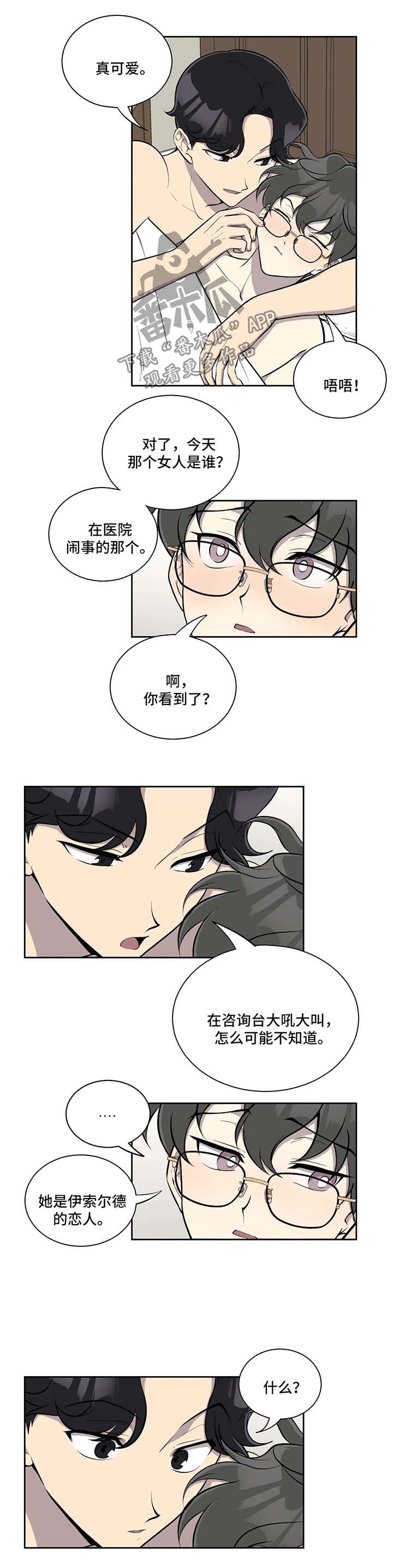 第54章：混乱的家庭4