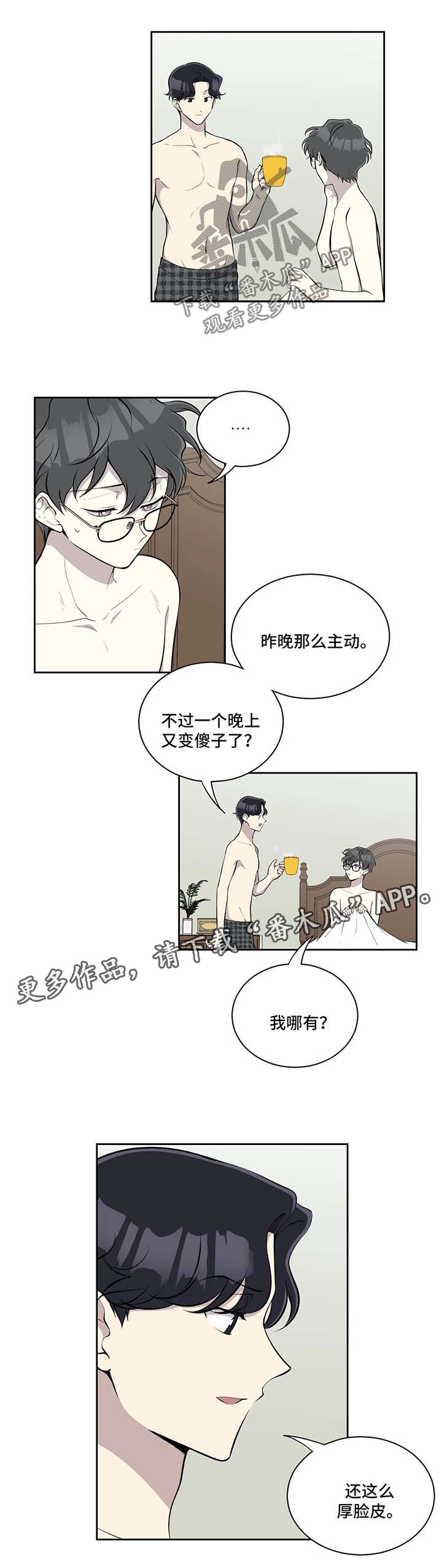 第51章：温暖2