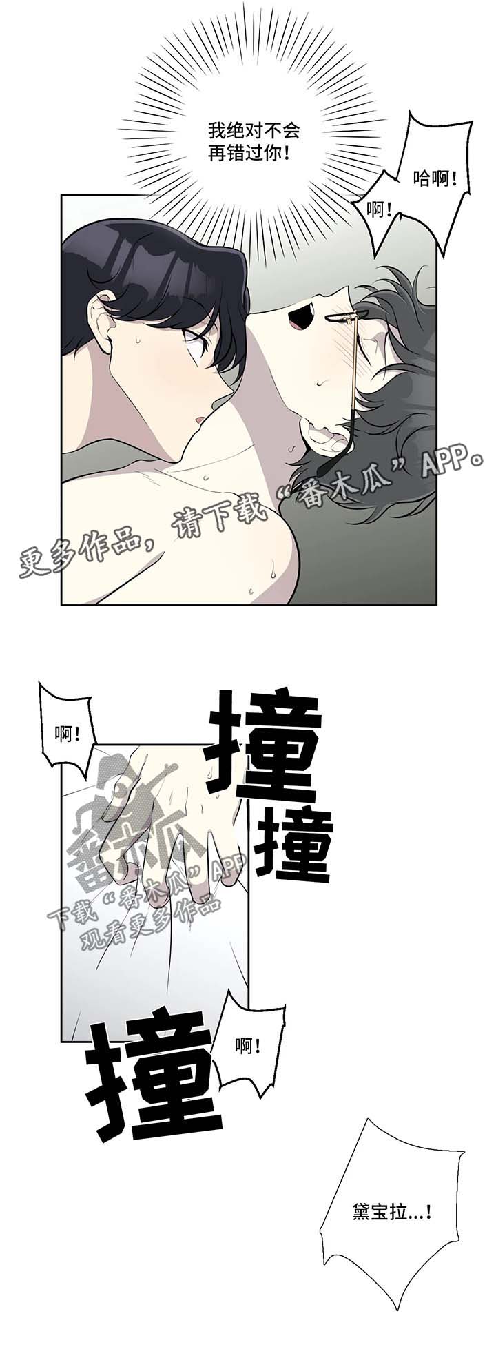 第50章：心态变化8