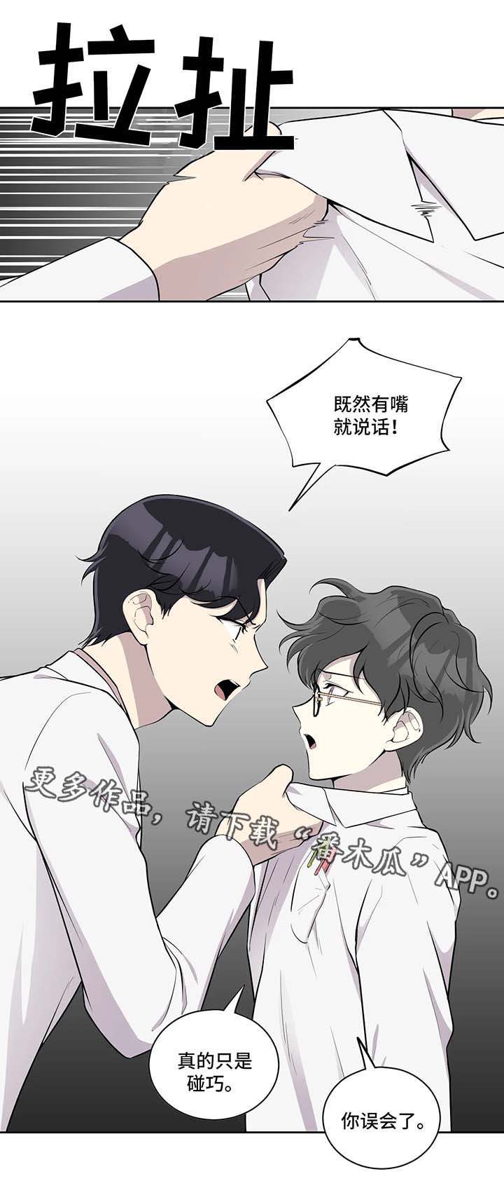 第88章：嫉妒3