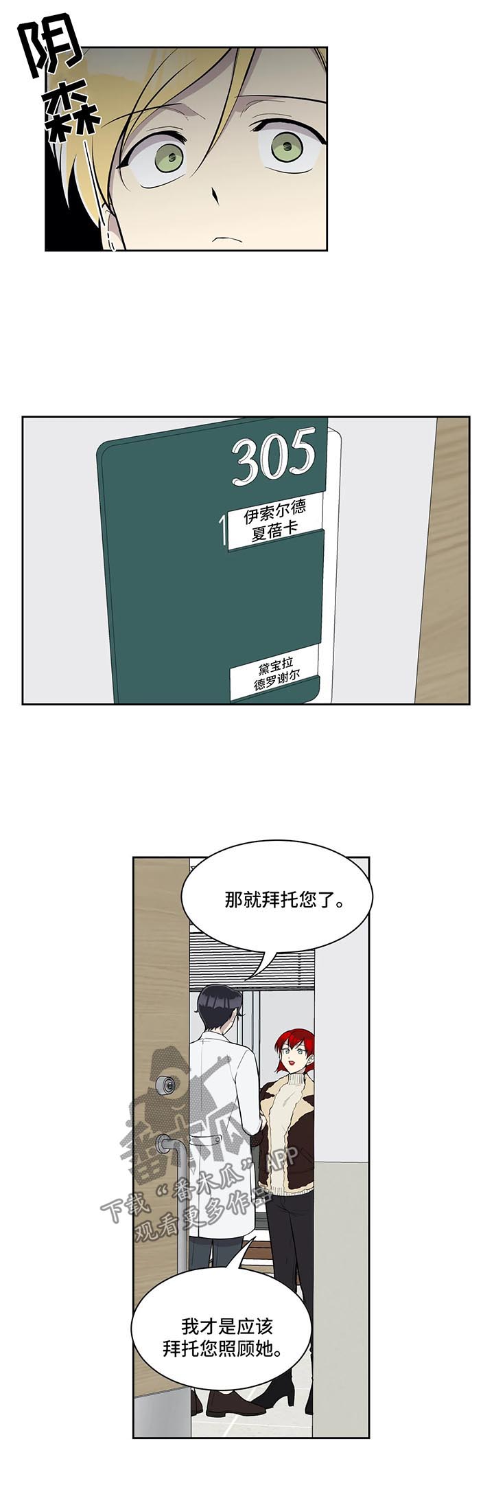 第60章：更换主治医师7