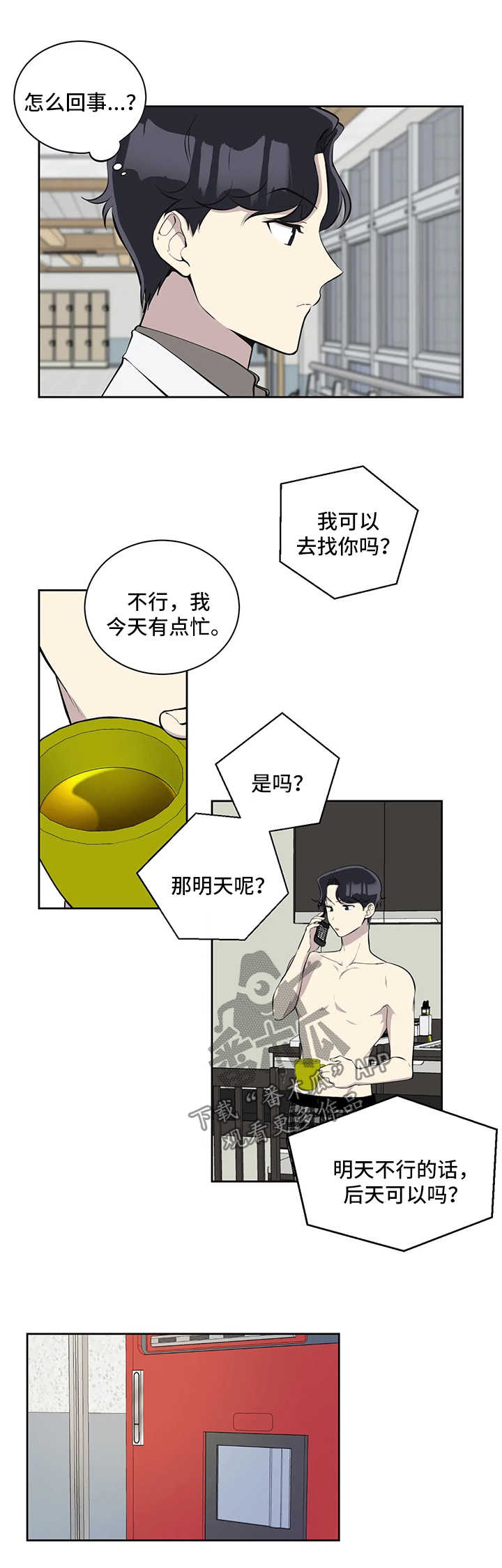 第68章：充满干劲0