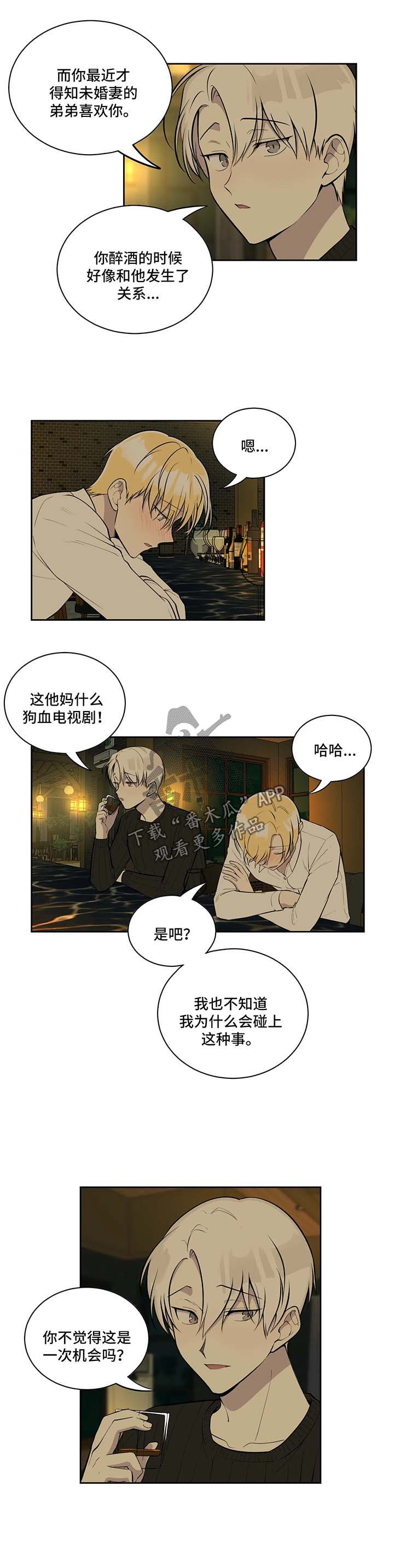第74章：买醉5