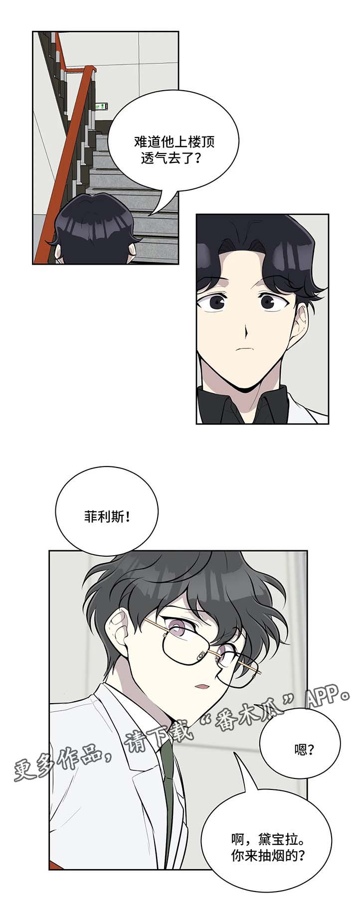 第57章：到你家睡5