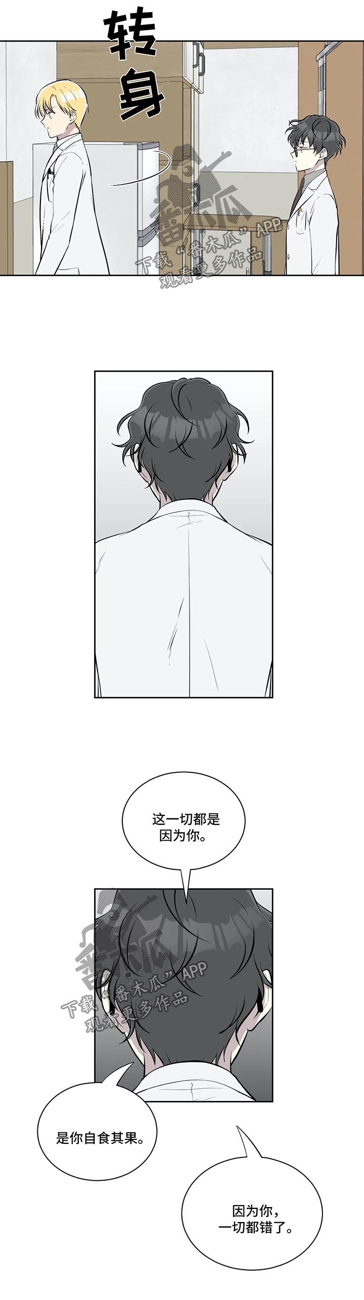 第61章：争执7
