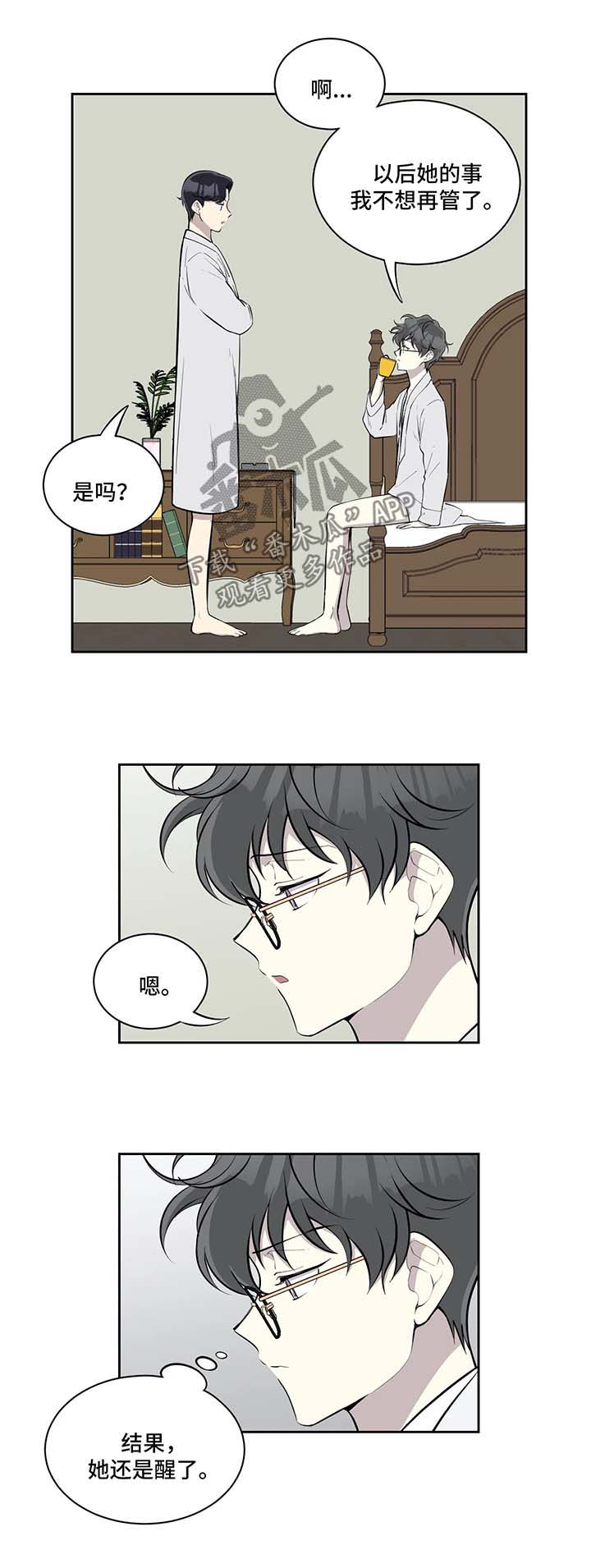 第70章：不再管5