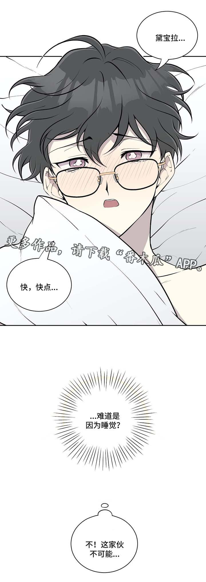 第50章：心态变化4