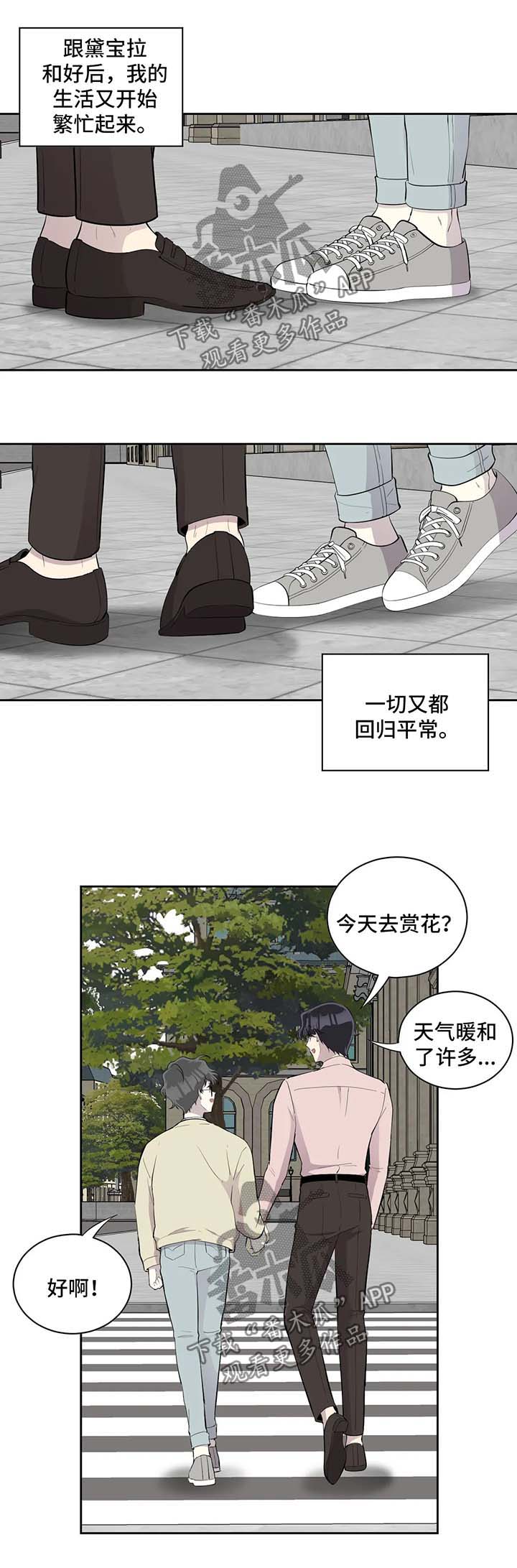 第97章：两人的幸福【完结】1