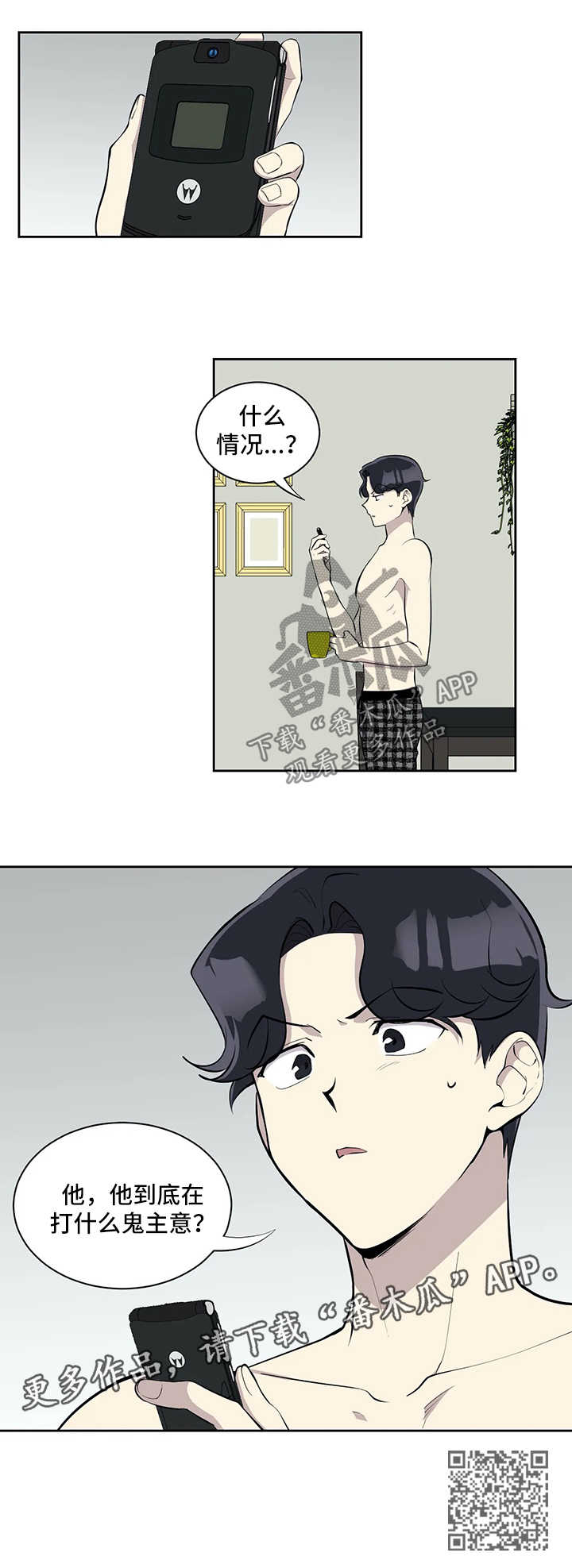 第67章：打什么鬼主意7