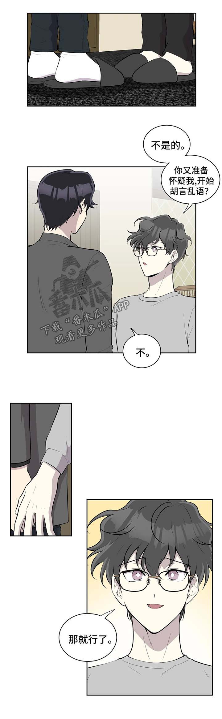 第90章：上门道歉5