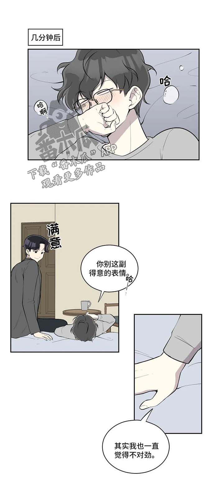 第91章：另有所图0