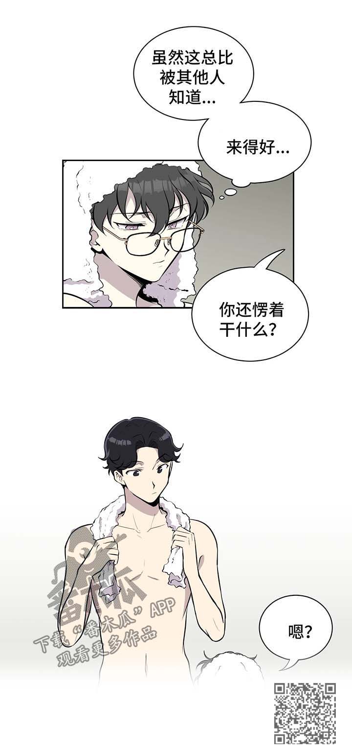 第26章：职场骚扰4