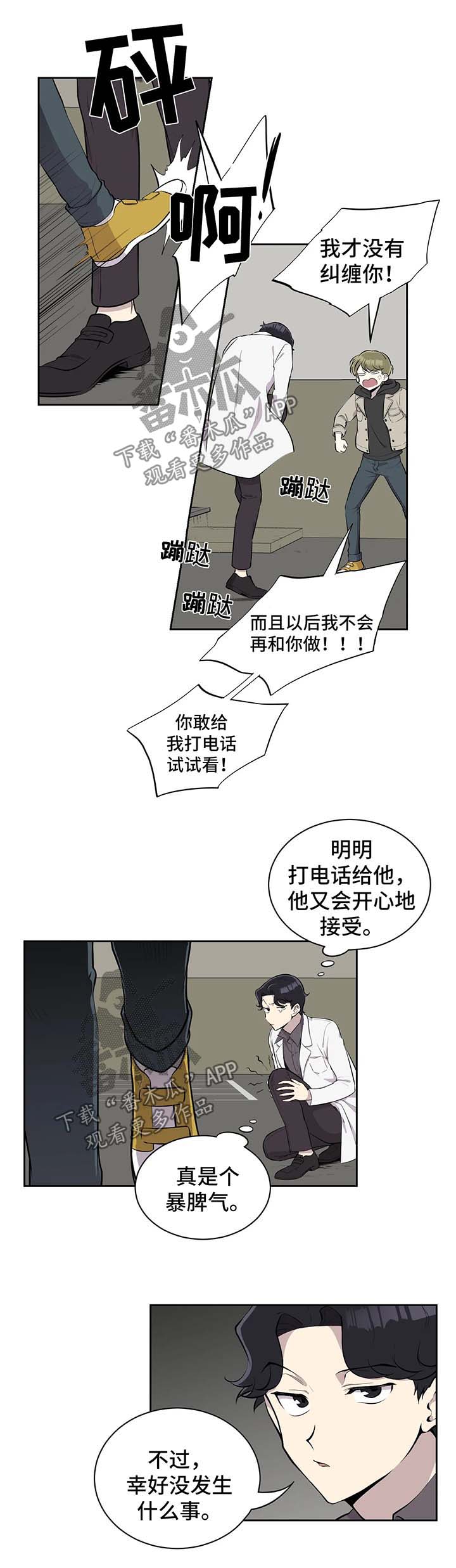 第29章：两年5