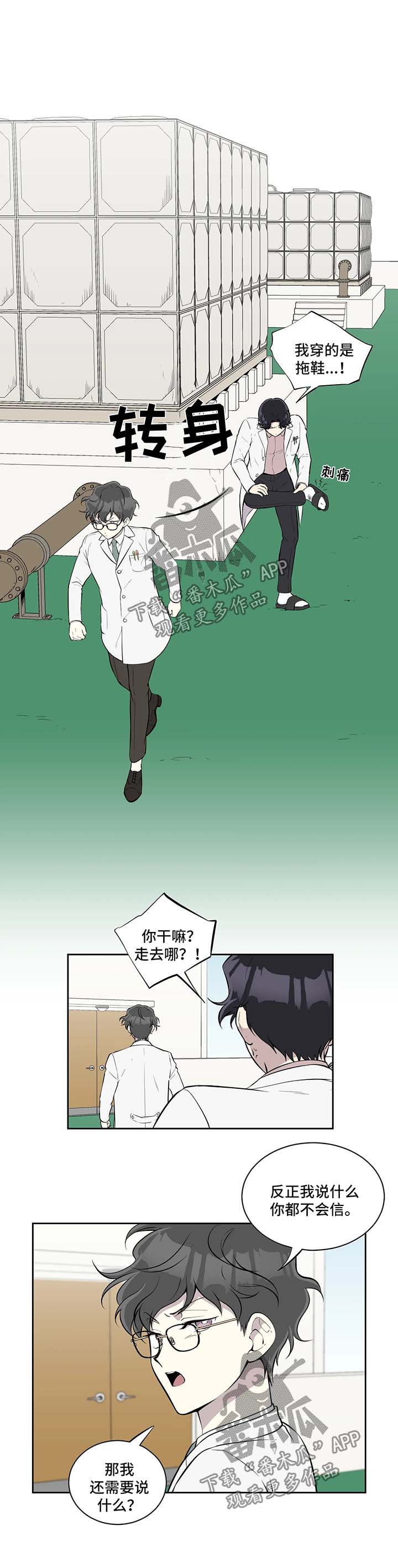 第88章：嫉妒6