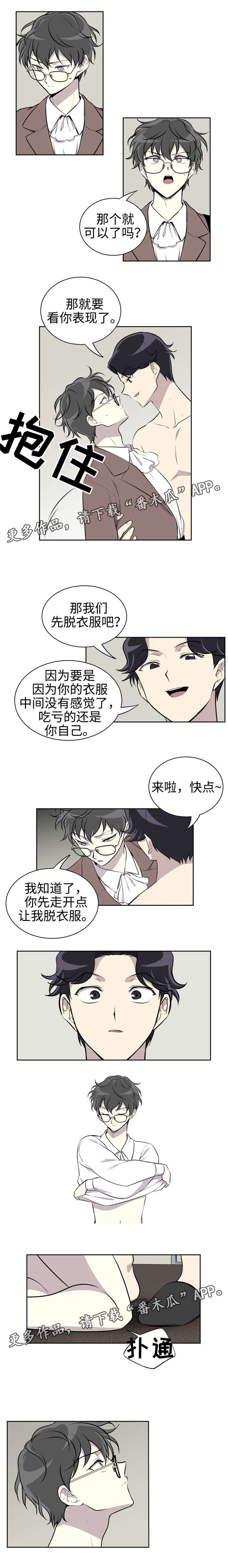 第17章：妥协0