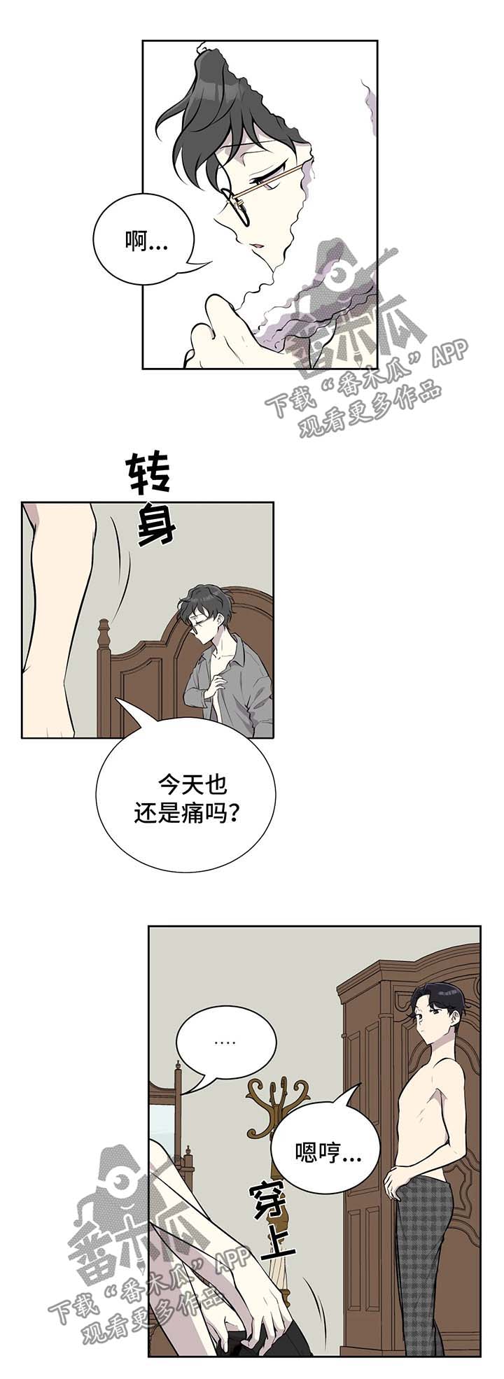 第26章：职场骚扰5