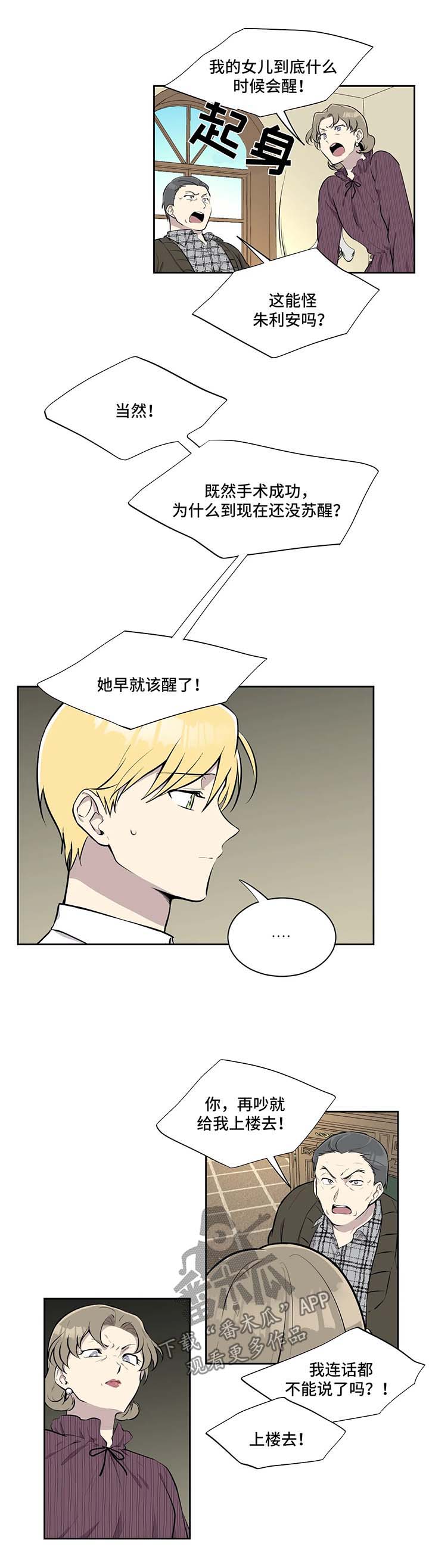 第30章：送你回去4