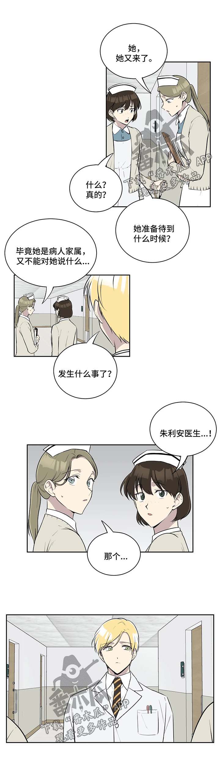 第56章：伊索尔德的爱人1