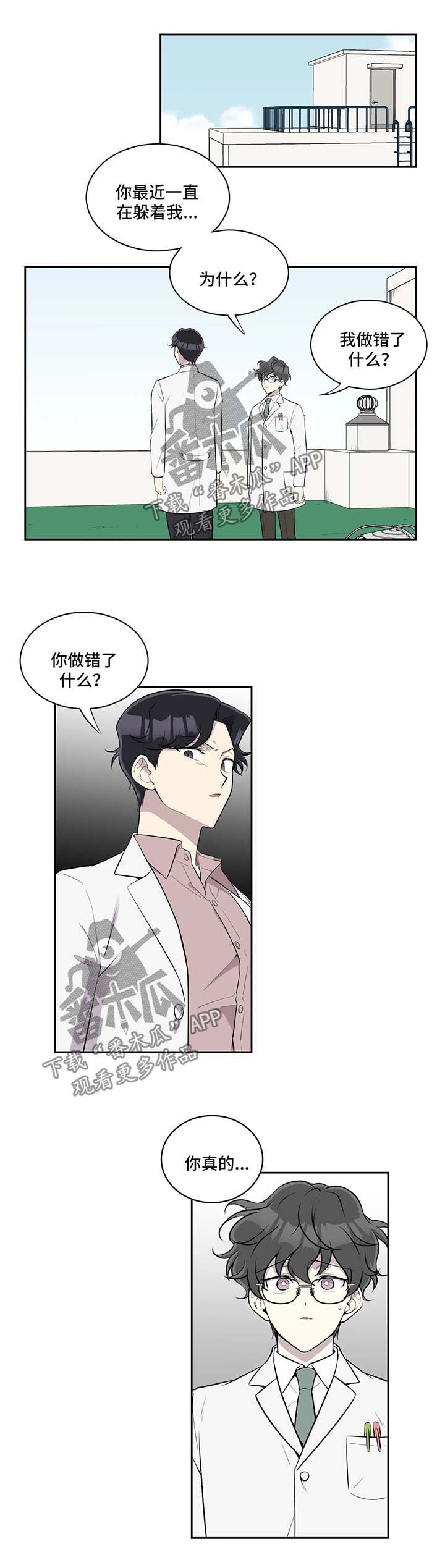 第87章：不在状态8