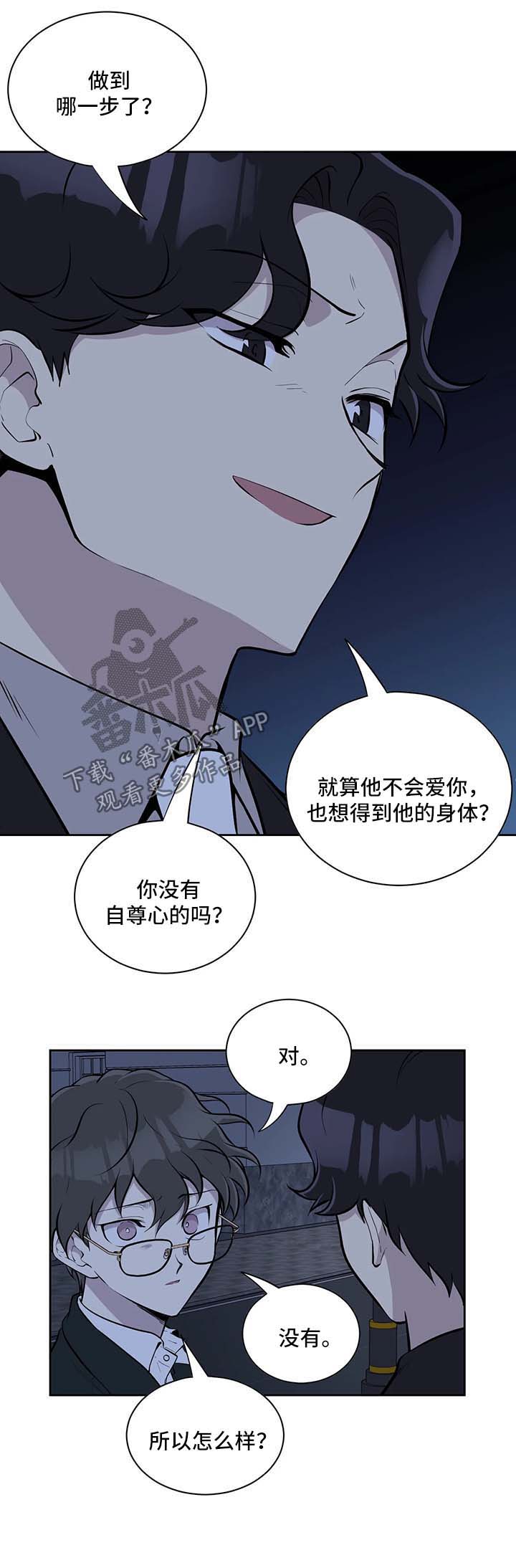 第45章：随便你2