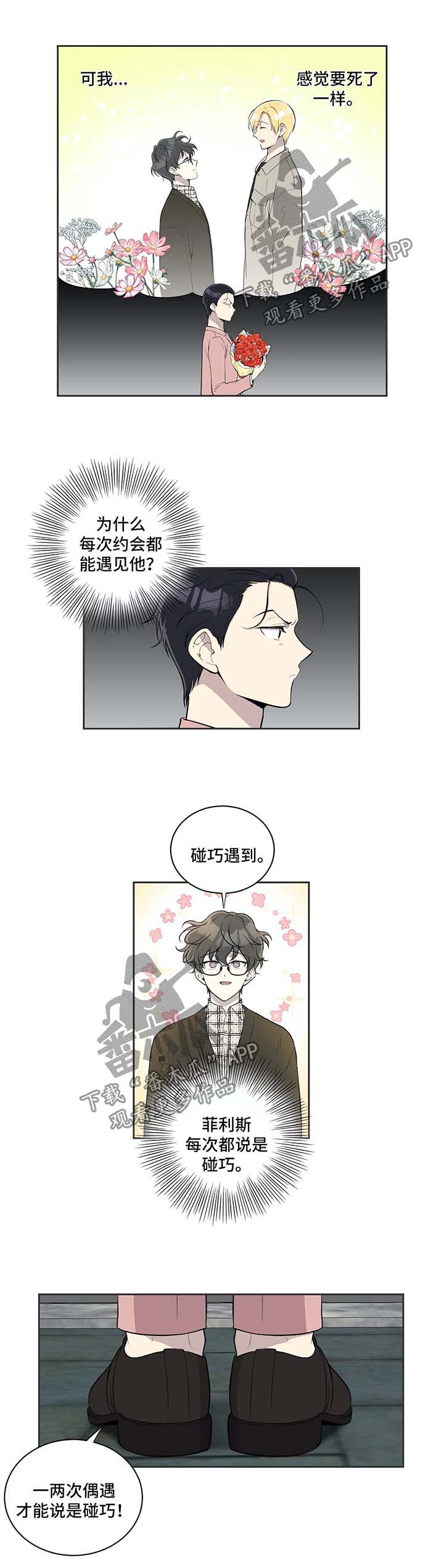 第84章：怀疑人生2