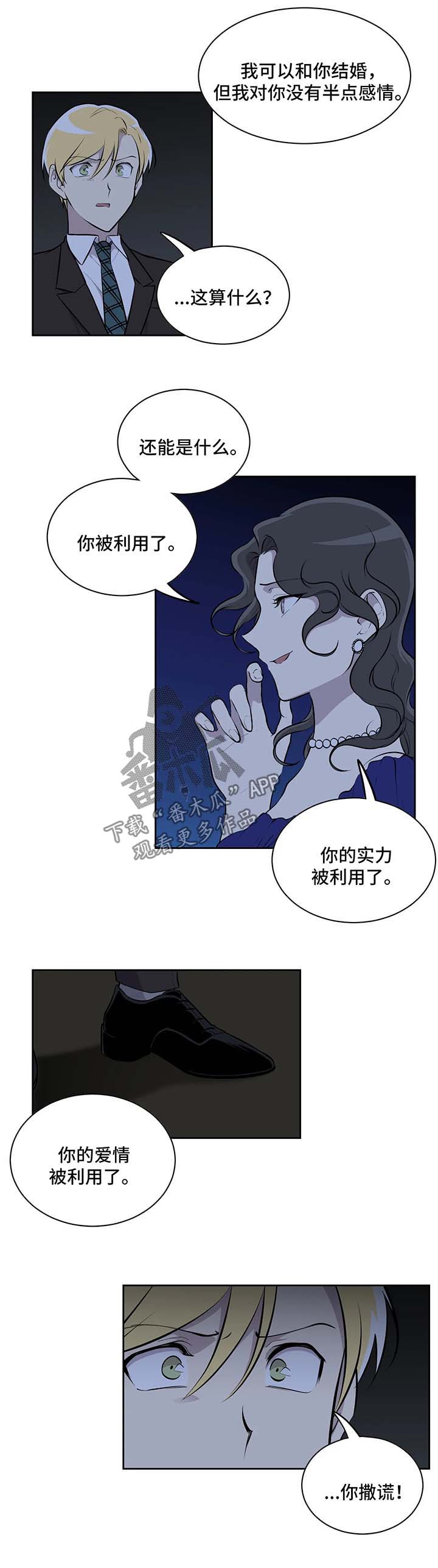 第22章：真相8