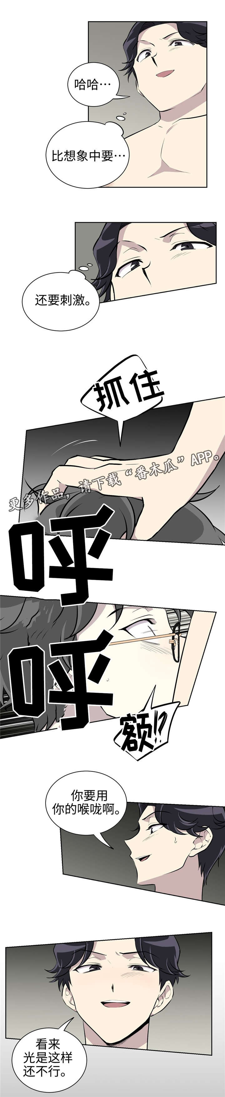 第17章：妥协1