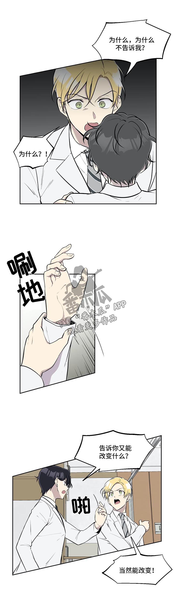 第61章：争执1