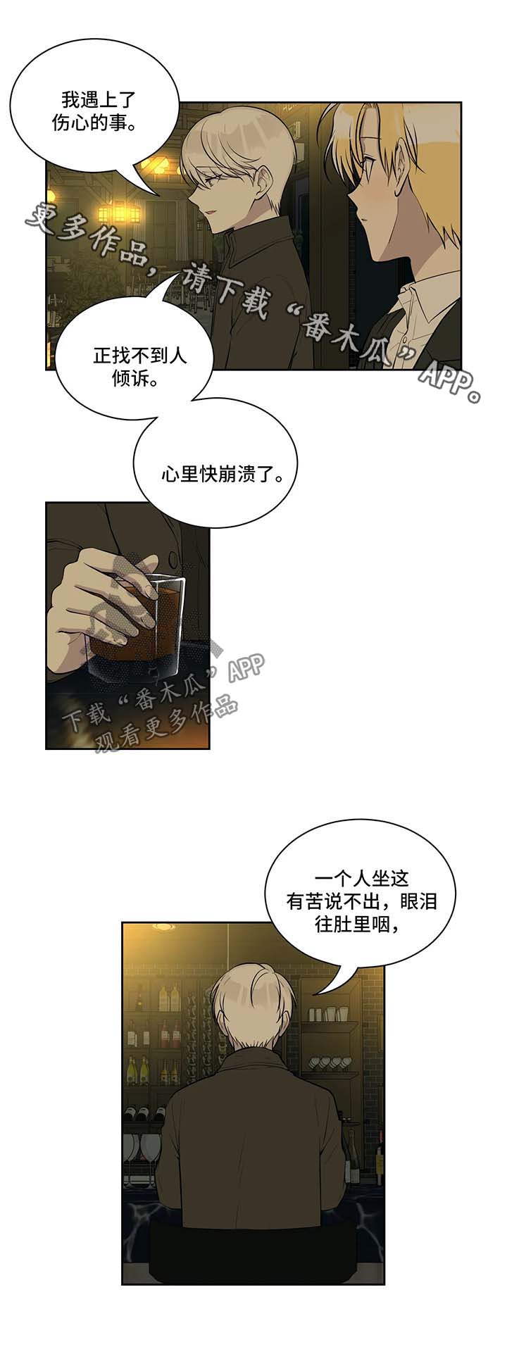 第74章：买醉2
