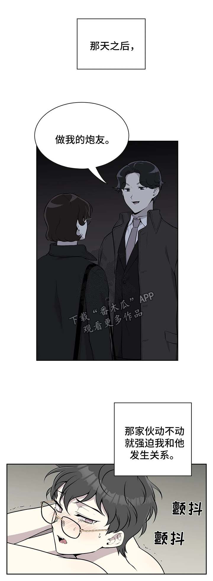 第26章：职场骚扰2