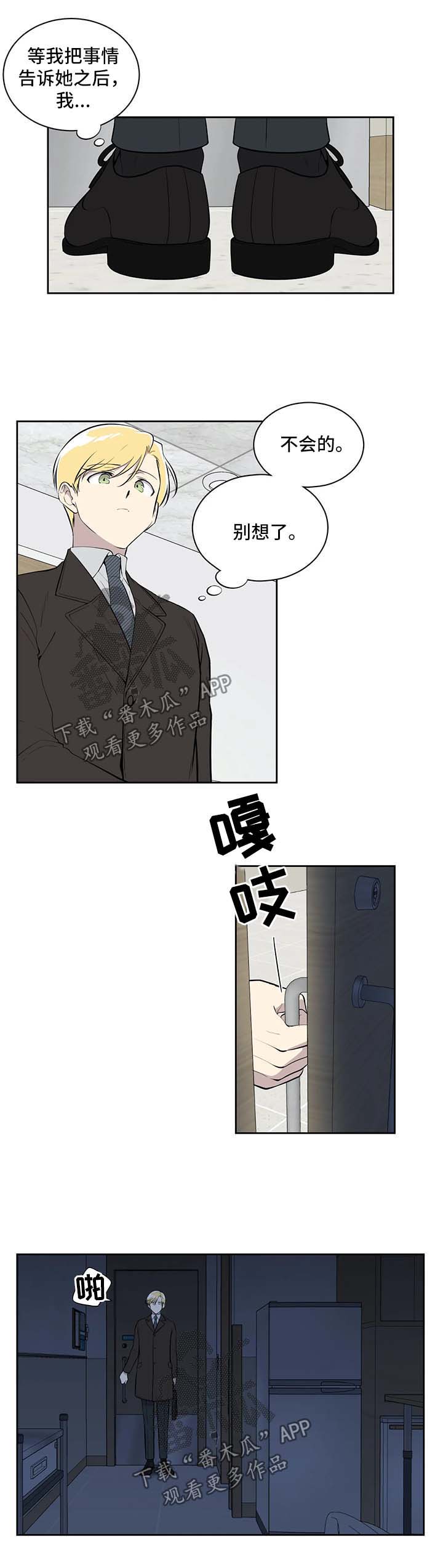 第65章：我喜欢过你7