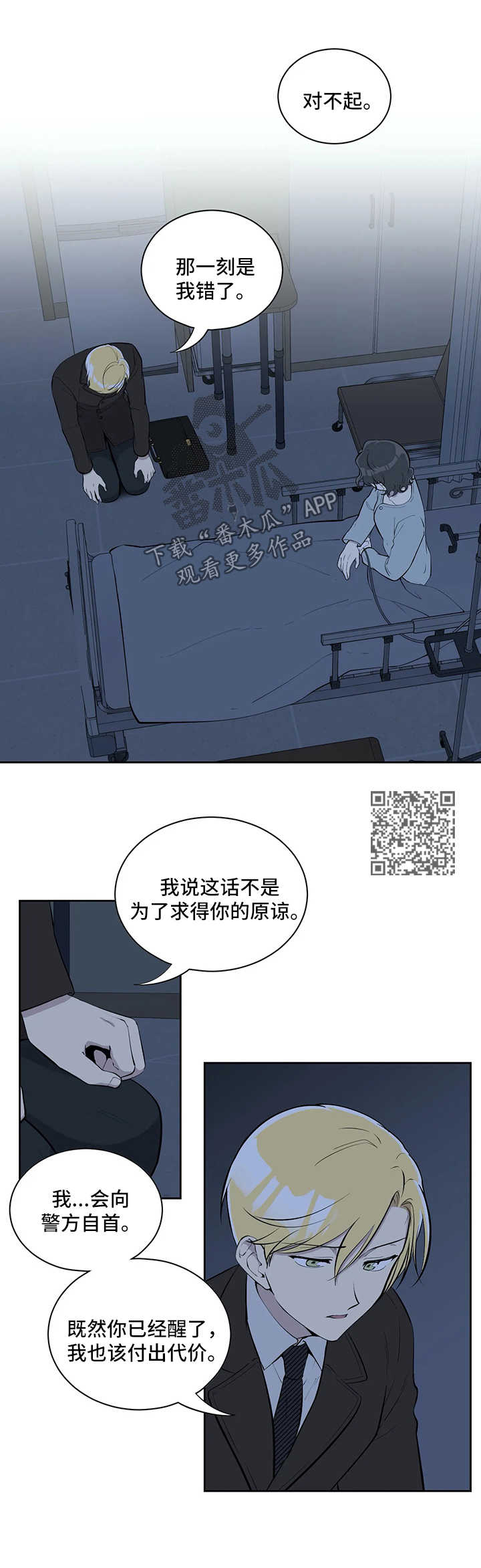 第66章：两个选择3