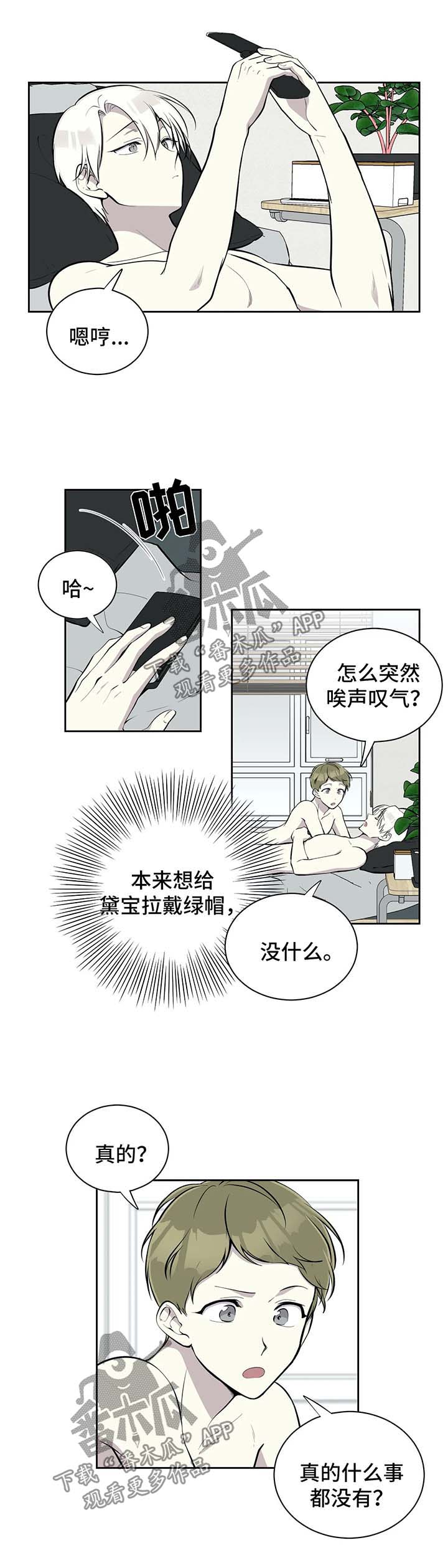 第79章：想给他戴绿帽2