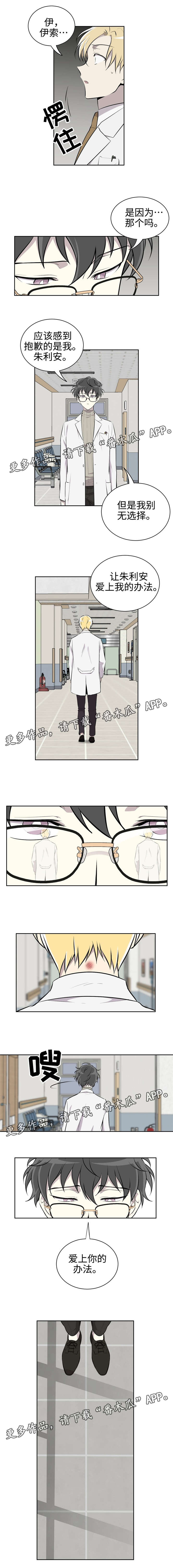 第20章：无法选择2