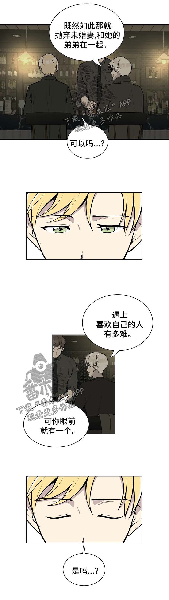 第77章：再也回不去7