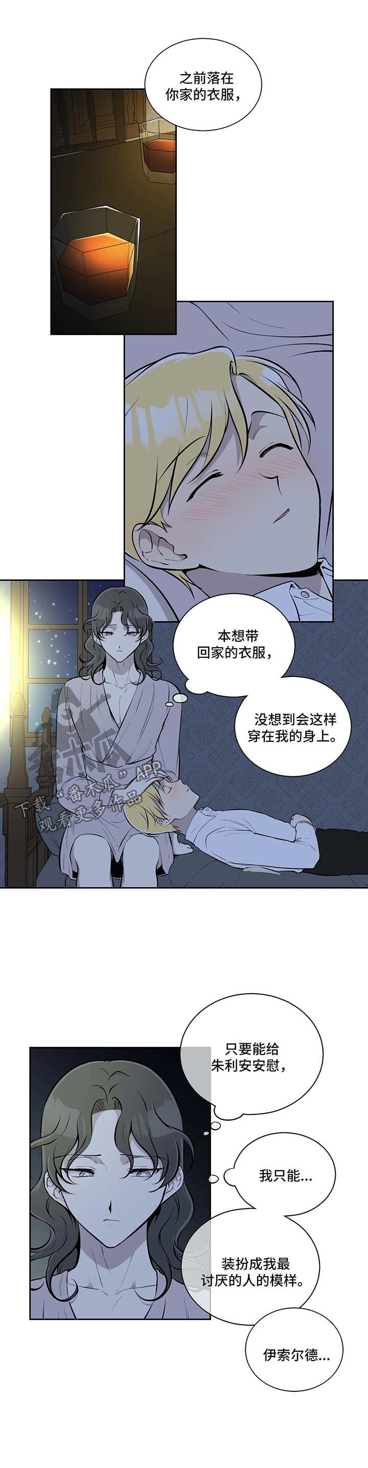 第42章：安慰6