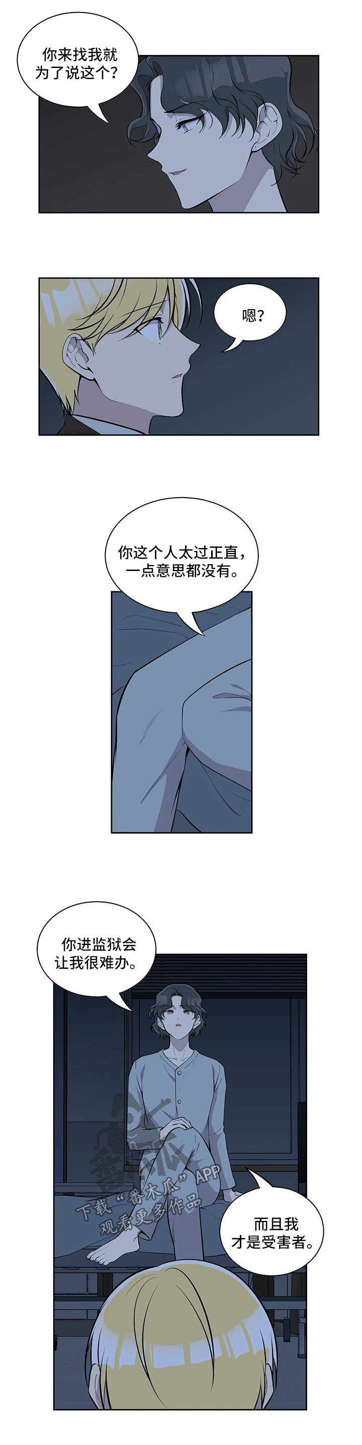 第66章：两个选择4