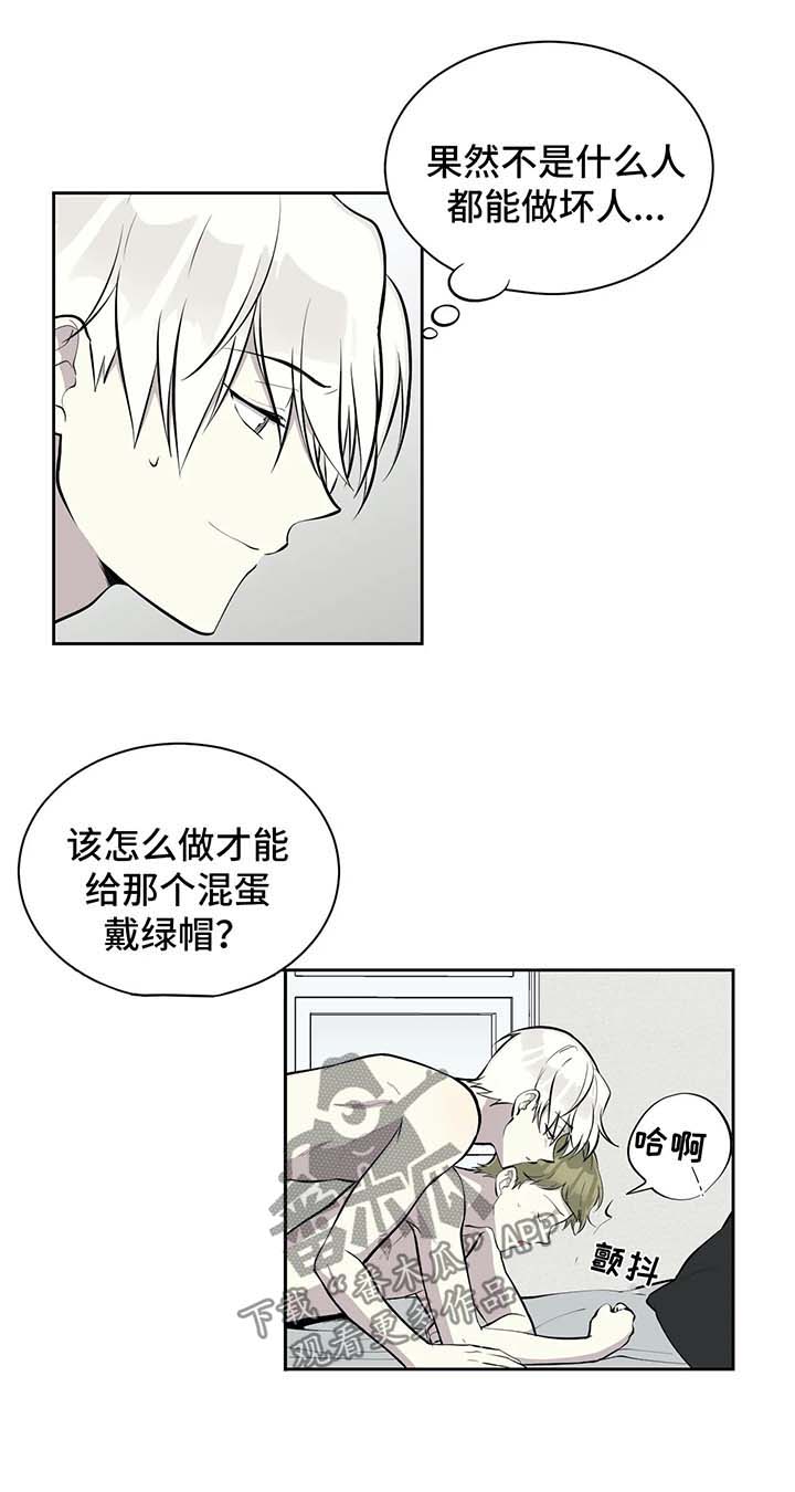 第79章：想给他戴绿帽5