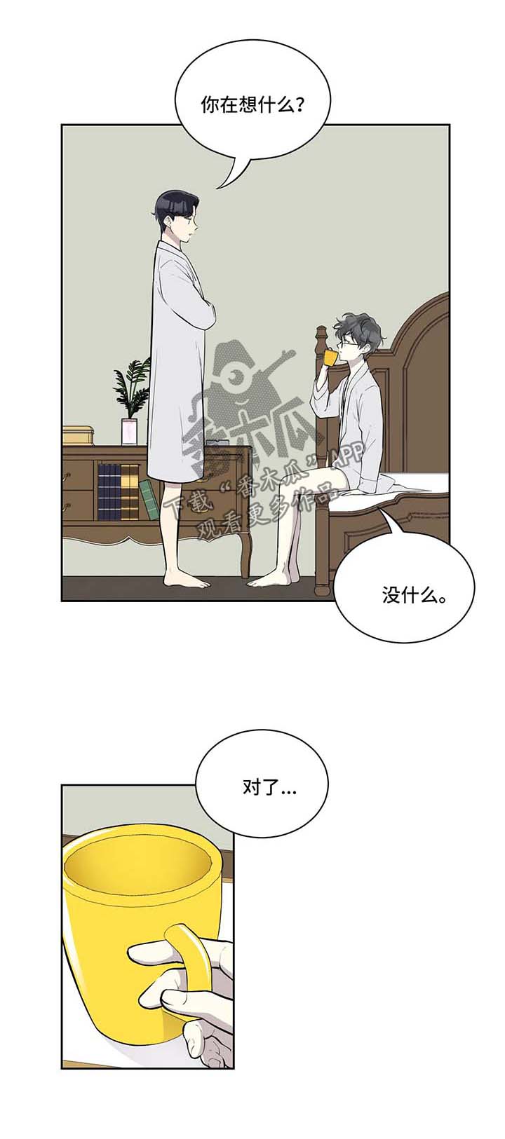 第73章：与我无关0