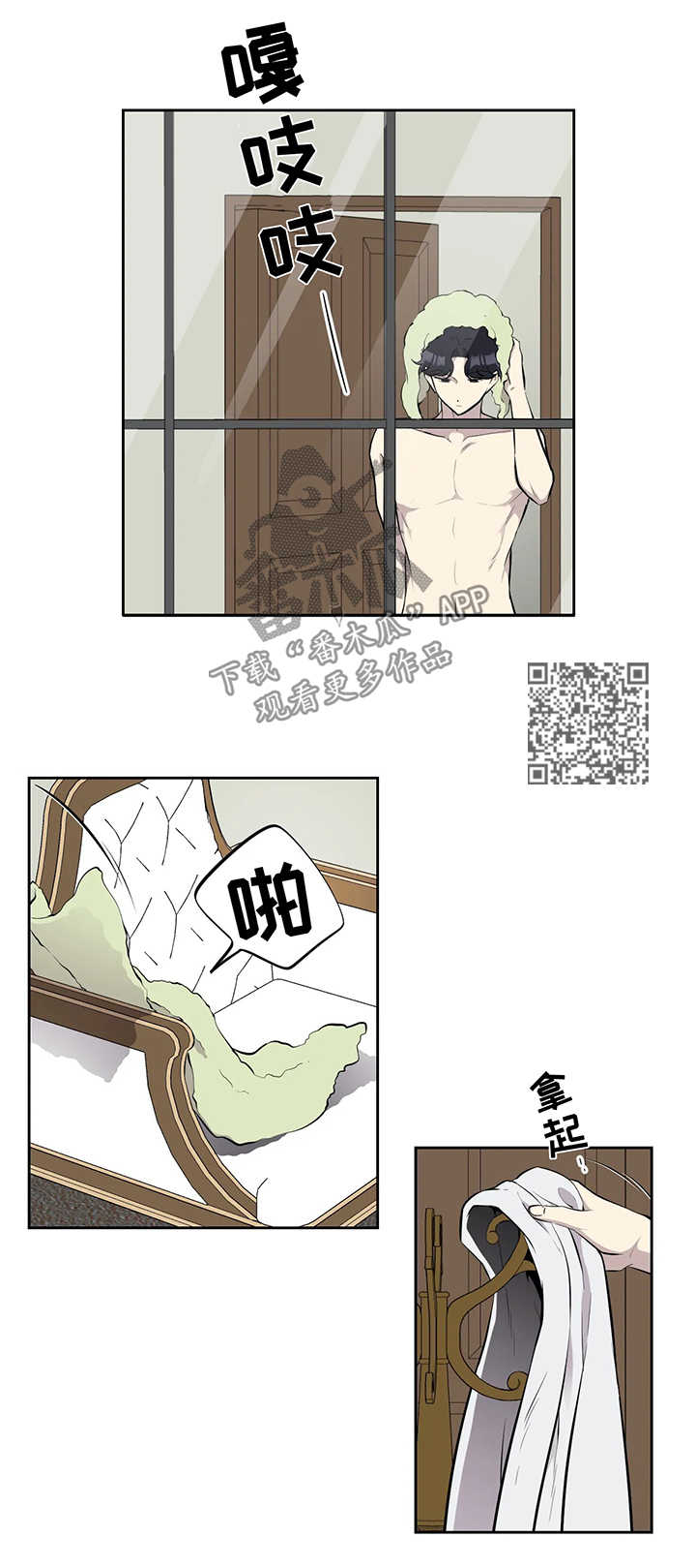 第48章：访客4