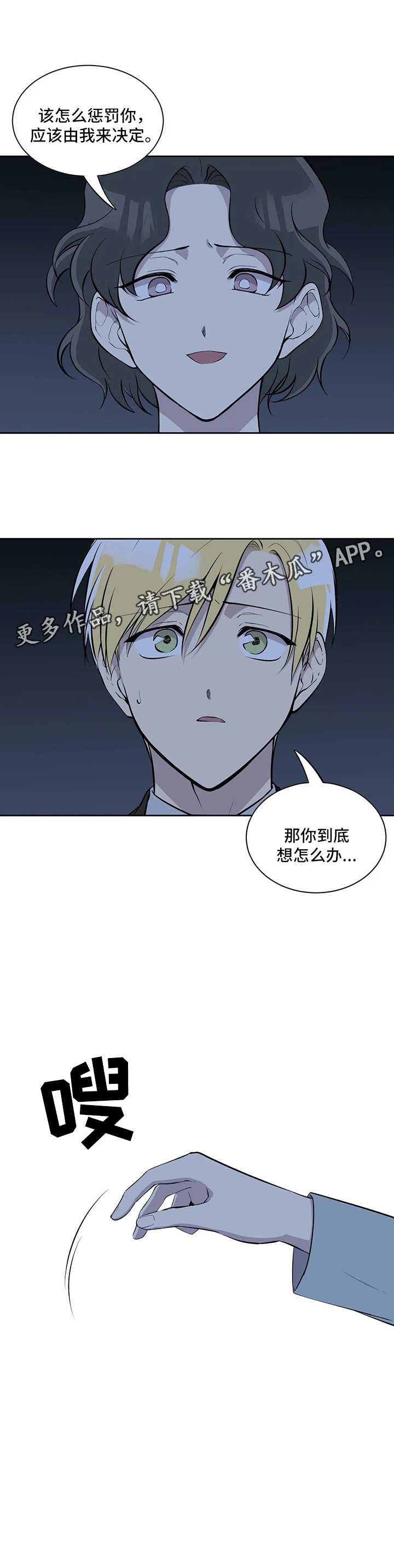 第66章：两个选择5